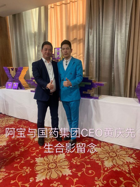 阿寶與國藥集團(tuán)ceo黃慶